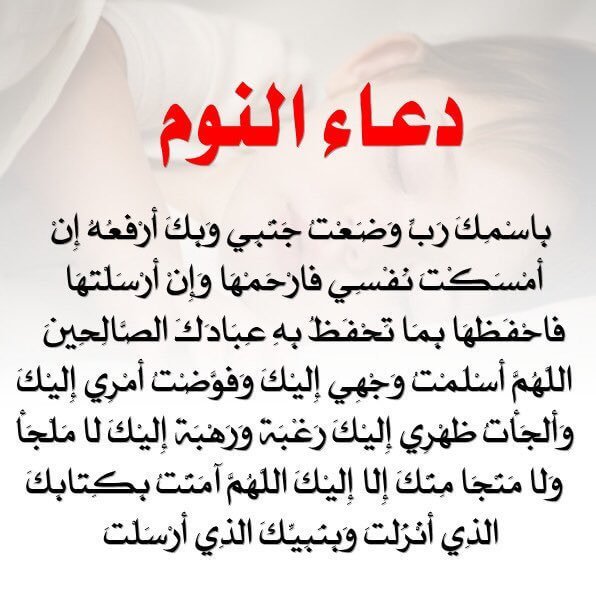 تصبحون على خير ان شاء الله