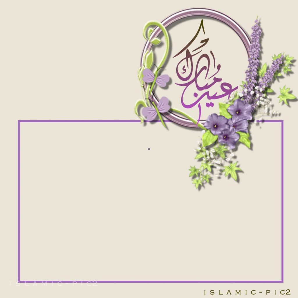 تصميم بطاقات عيد الفطر