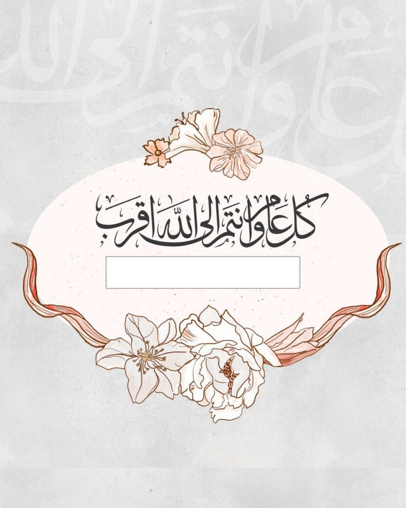 تصميم بطاقات عيد الفطر