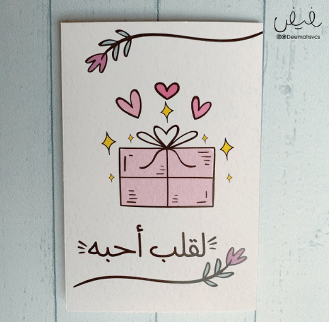 تصميم بطاقات عيد الفطر