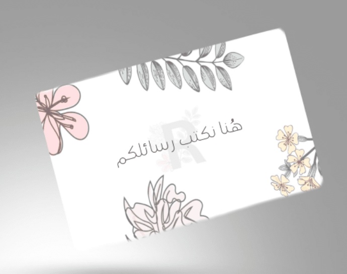 تصميم بطاقات عيد الفطر