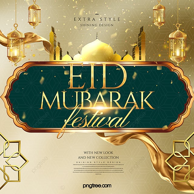 تصميم بطاقات عيد الفطر