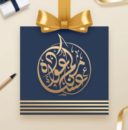 تصميم بطاقات عيد الفطر