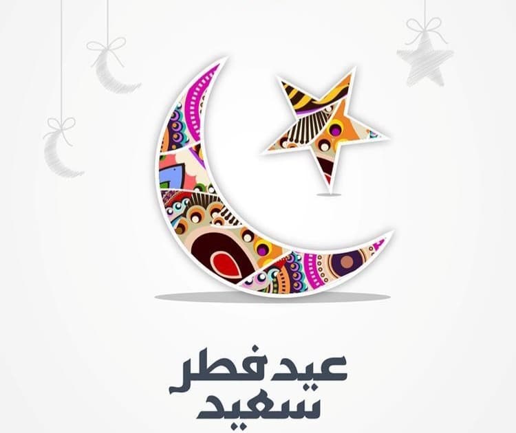 تصميم بطاقات عيد الفطر
