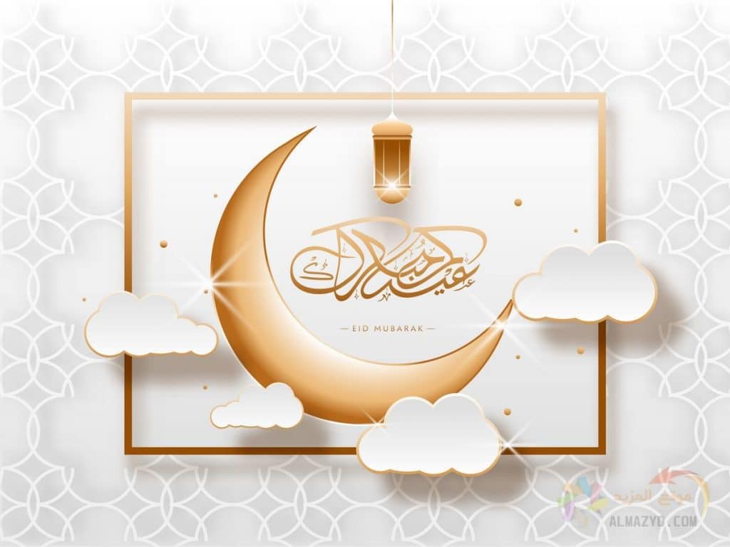 تصميم بطاقات عيد الفطر