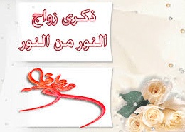 تصميم بطاقات عيد زواج