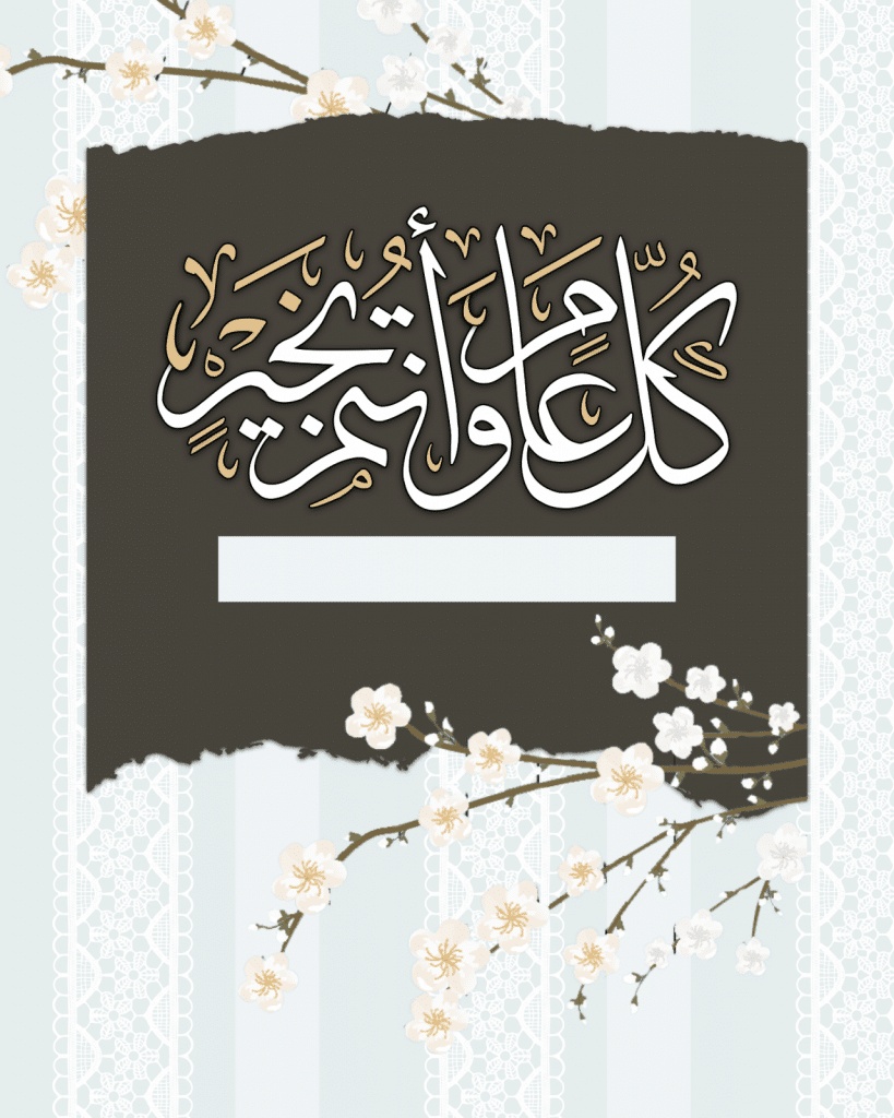 تصميم بطاقات عيد زواج