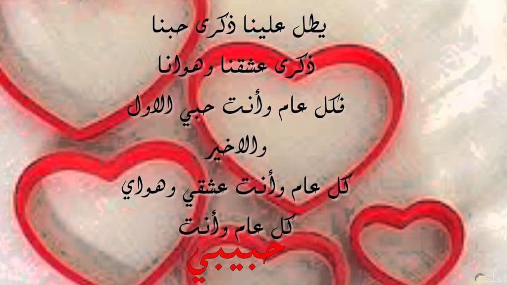 تصميم بطاقات عيد زواج