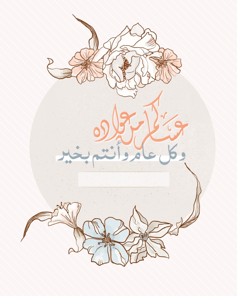 تصميم بطاقات عيد زواج