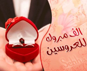 تصميم بطاقات عيد زواج