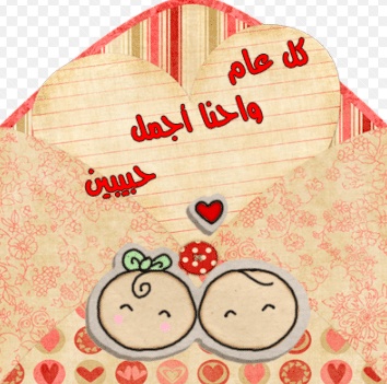 تصميم بطاقات عيد زواج