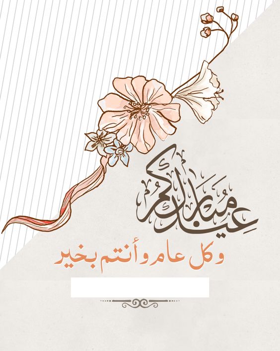 تصميم بطاقات عيد ميلاد