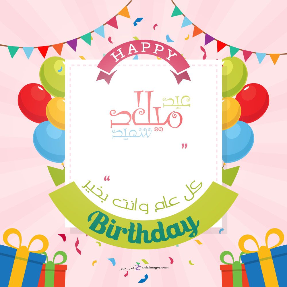 تصميم بطاقات عيد ميلاد