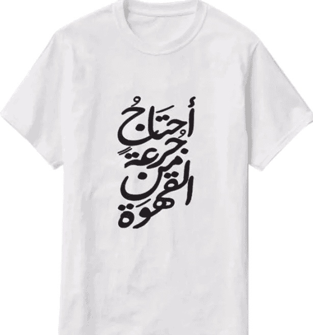 تصميم تيشرتات الرياض