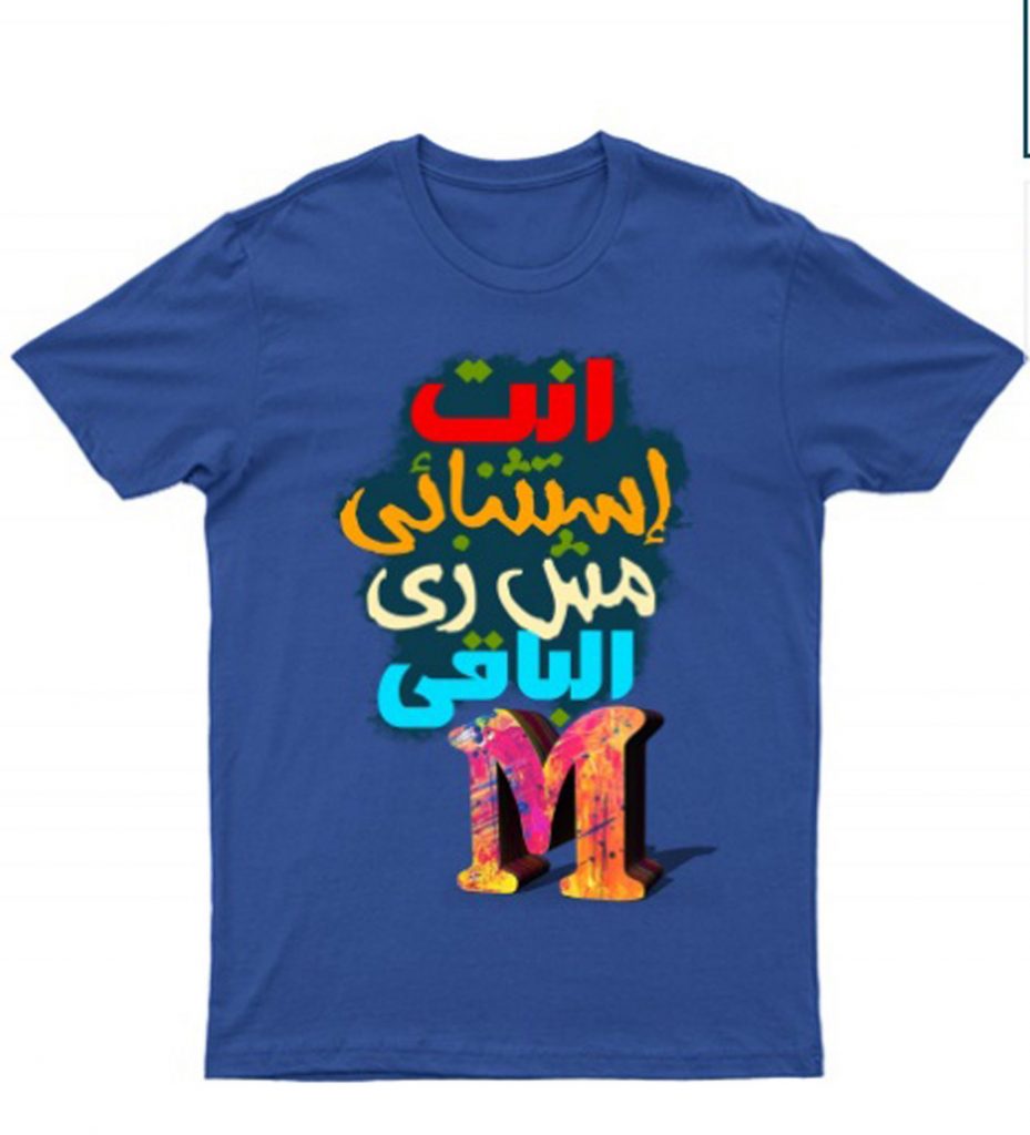 تصميم تيشرتات الرياض