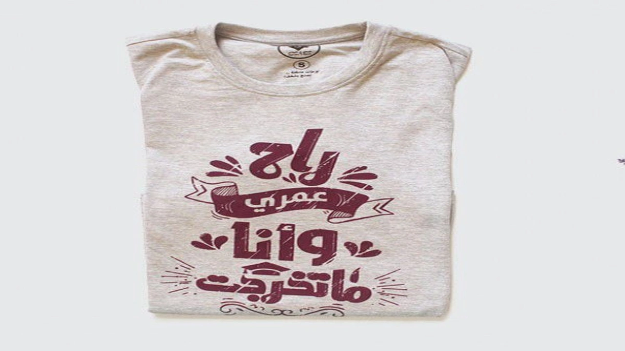 صورة تصميم تيشرتات الرياض