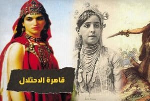 تعبير عن لالة فاطمة نسومر