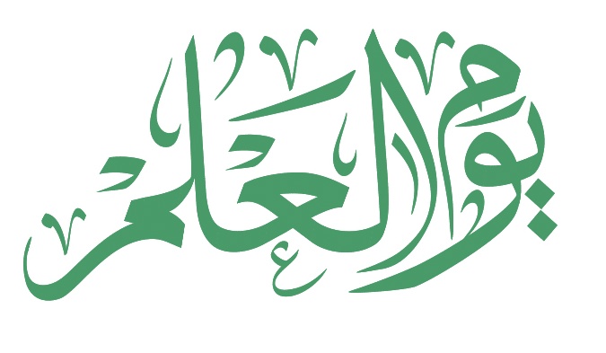 تعبير عن يوم العلم