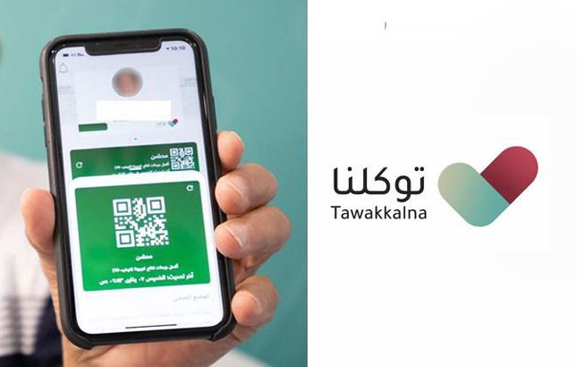 تعديل العنوان الوطني في توكلنا