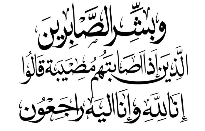 تعزية بوفاة الاب