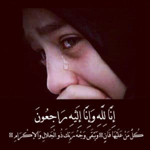 تعزية بوفاة الاب
