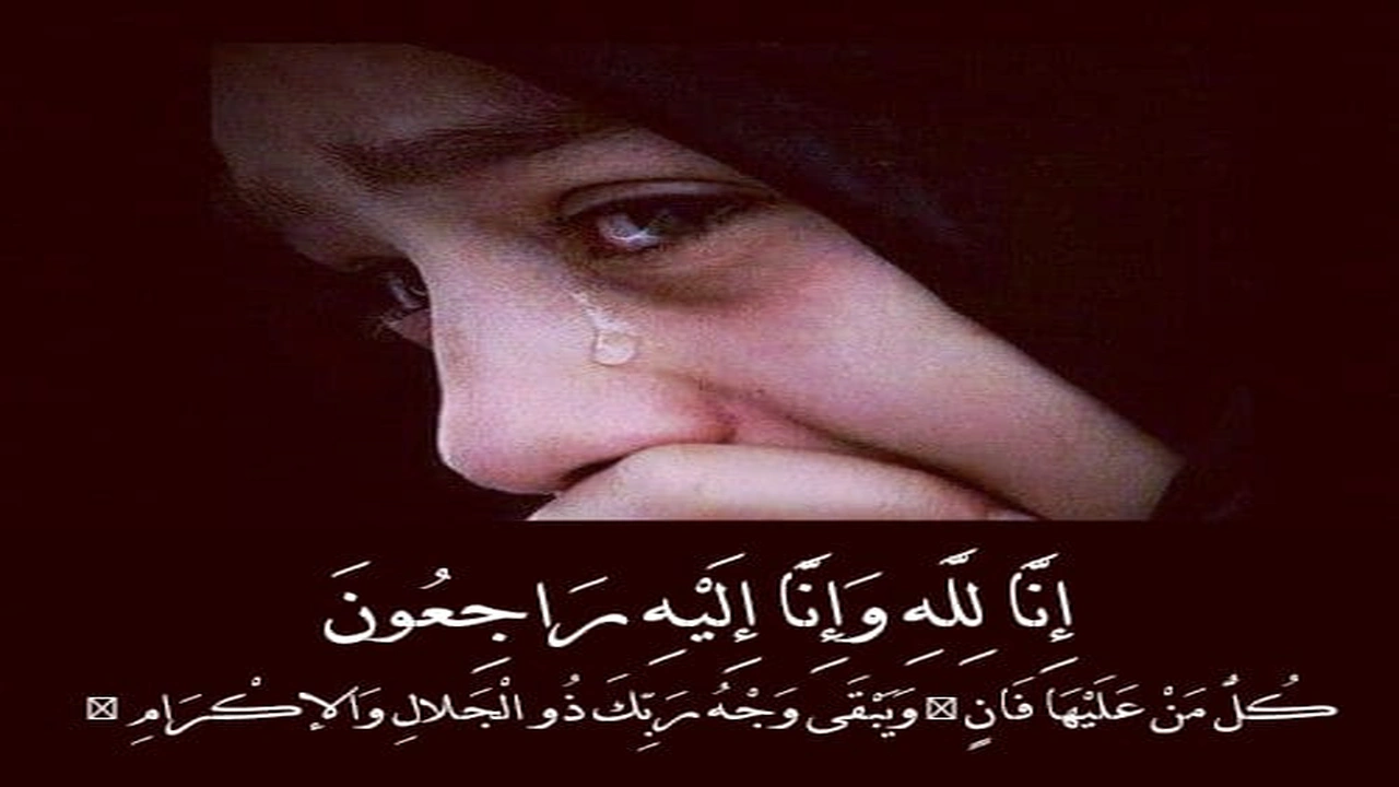 صورة تعزية بوفاة الاب