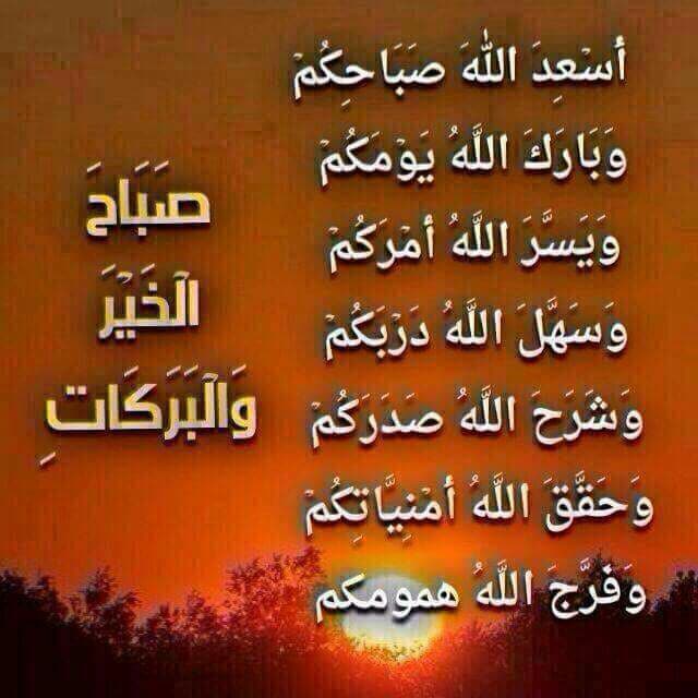 تغريدات صباحية
