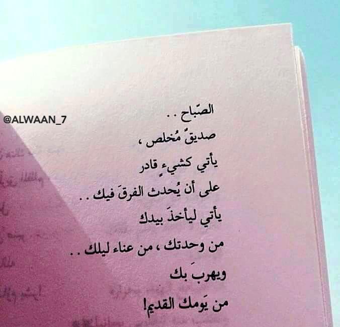 تغريدات صباحية