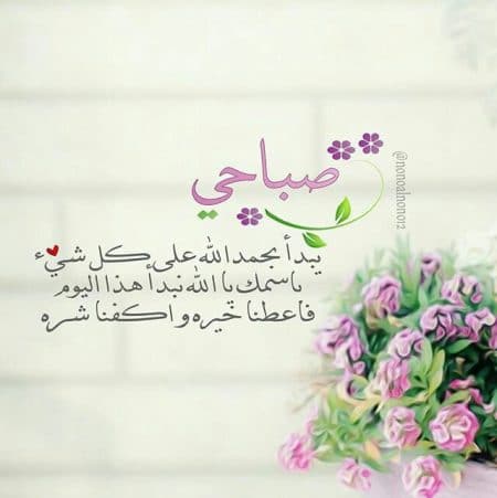 تغريدات صباحية