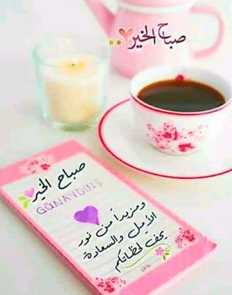 تغريدات صباحية
