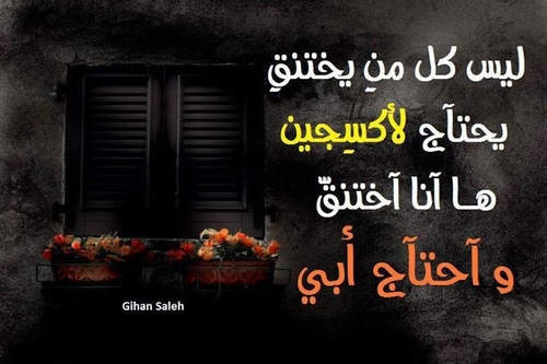 تغريدات عن الأب المتوفي
