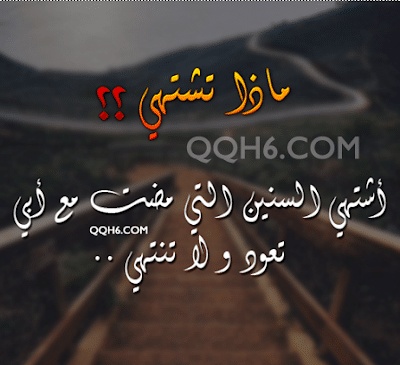 تغريدات عن الأب المتوفي