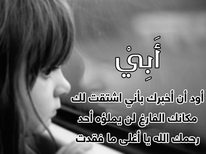 تغريدات عن الأب المتوفي