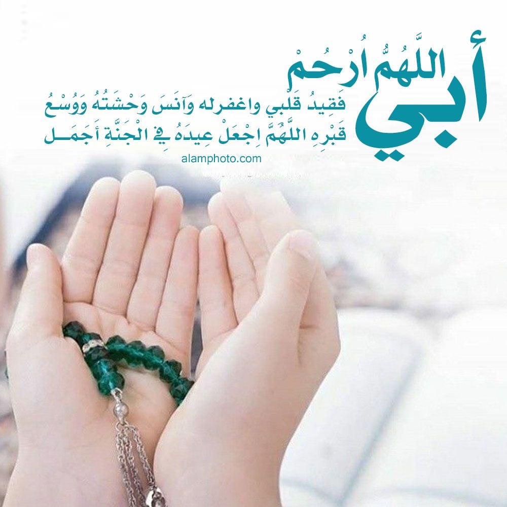 تغريدات عن الأب المتوفي