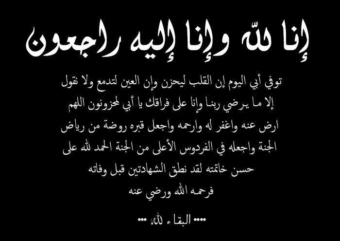 تغريدات عن الأب المتوفي