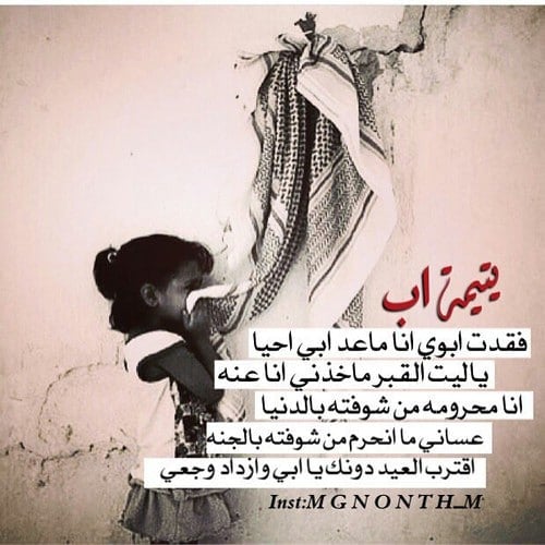 تغريدات عن الأب المتوفي