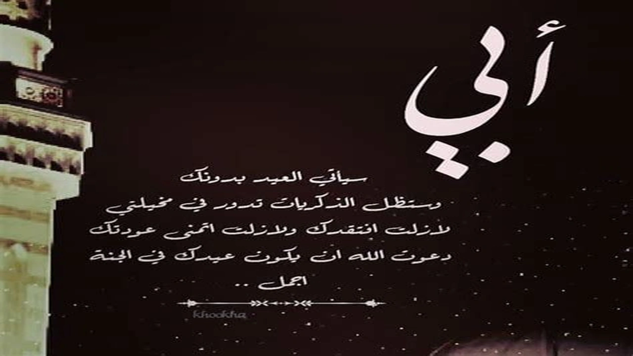 صورة تغريدات عن الأب المتوفي