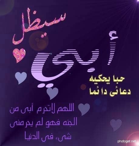تغريدات عن الأب المتوفي