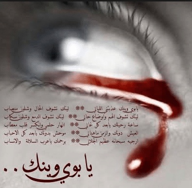 تغريدات عن الأب المتوفي