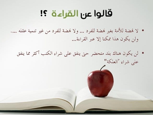 تغريدات عن القراءة