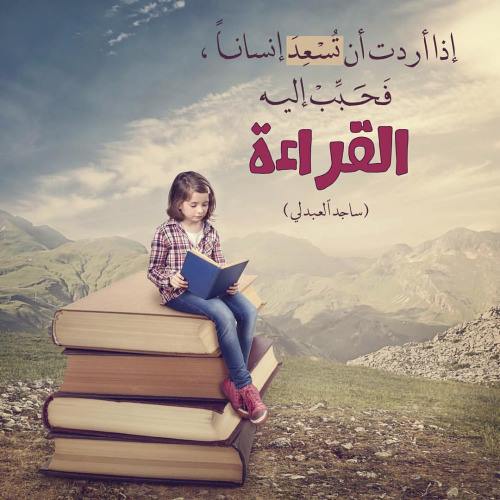 تغريدات عن القراءة