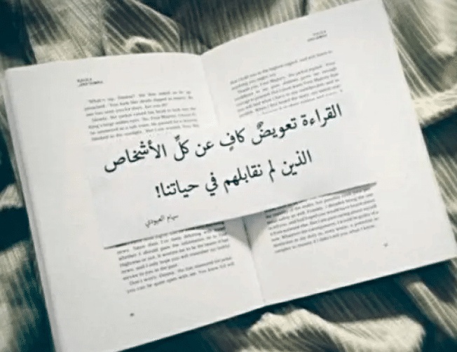 تغريدات عن القراءة
