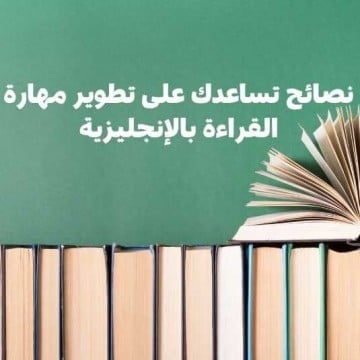 تغريدات عن القراءة