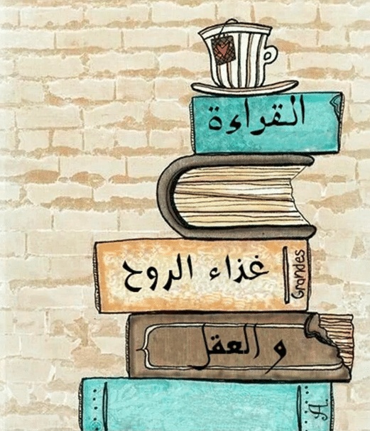 تغريدات عن القراءة