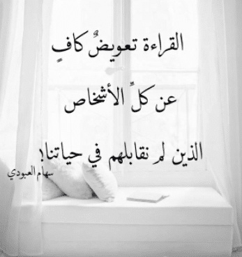 تغريدات عن القراءة