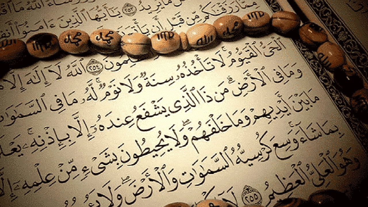 صورة تفسير حلم قراءة اية الكرسي