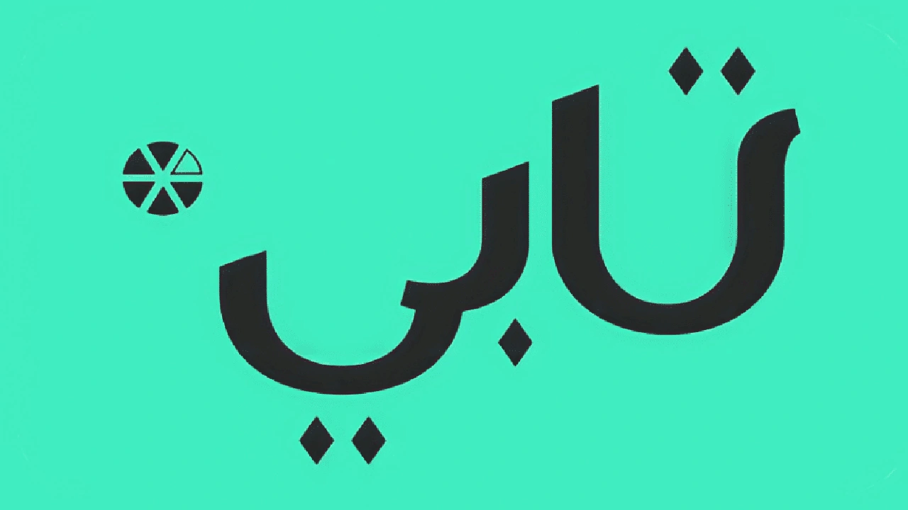 صورة تقسيط جوالات تابي