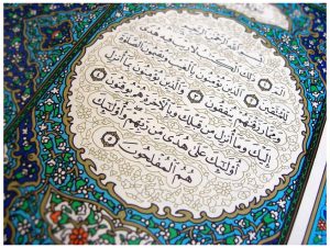 تلخيص سورة البقرة