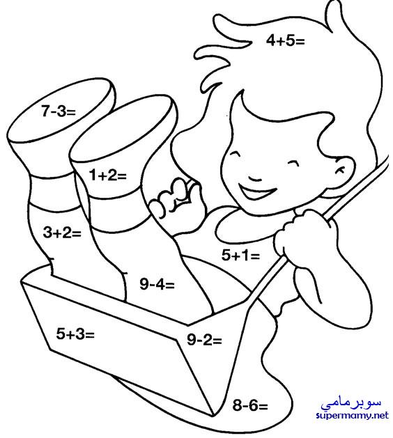تلوين رسومات ضبع