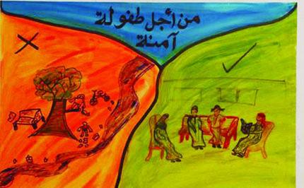 تلوين رسومات عن حقوق الطفل